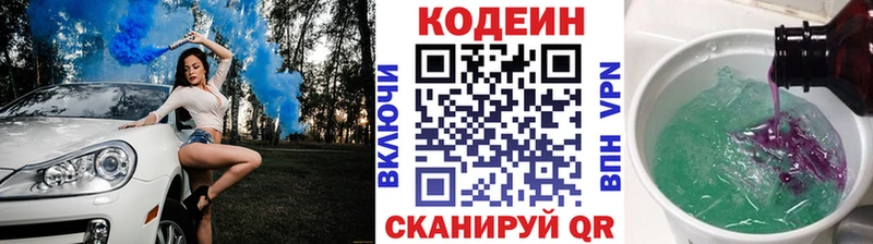 цены   Ярцево  гидра зеркало  Кодеиновый сироп Lean напиток Lean (лин) 