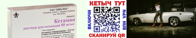 КЕТАМИН VHQ  гидра ONION  Ярцево 