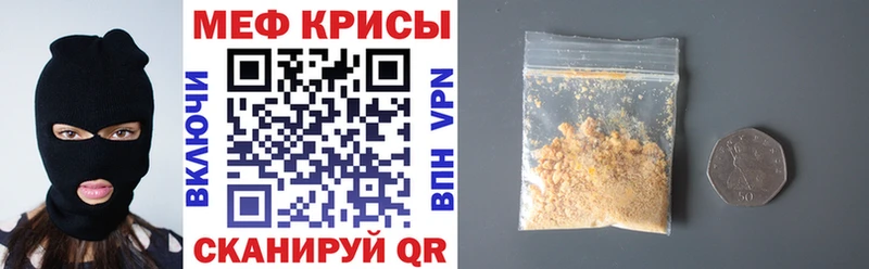 Меф  Ярцево